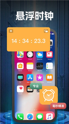 济源悬浮时钟苹果版下载-济源悬浮时钟苹果版 V1.1