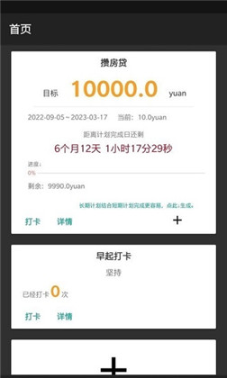 一刻待办APP最新版下载-一刻待办APP最新版 V1.0.0