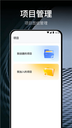 CAD测绘手机版下载-CAD测绘手机版 V1.0.0