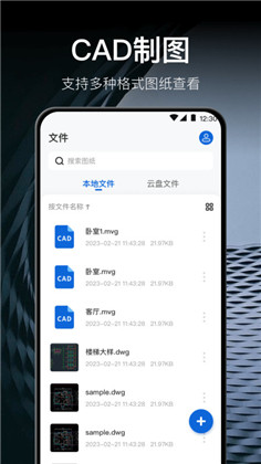 CAD测绘手机版下载-CAD测绘手机版 V1.0.0