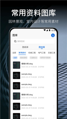 CAD测绘手机版下载-CAD测绘手机版 V1.0.0