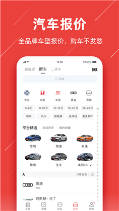 车友头条精简版下载-车友头条精简版 V5.4.14