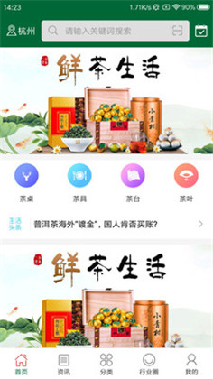 爱喝茶app最新版下载-爱喝茶app最新版 V2.5.0