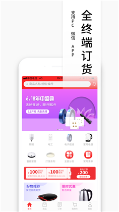 视贝订货苹果版下载-视贝订货苹果版 V3.1.7