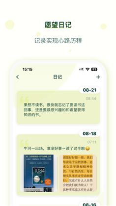 Wishy中文版下载-Wishy中文版 V1.1