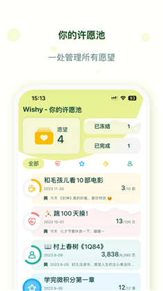 Wishy中文版下载-Wishy中文版 V1.1