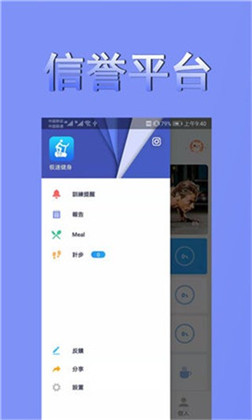 极速健身APP中文版下载-极速健身APP中文版 V1.0