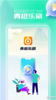 青橙乐刷app汉化版下载-青橙乐刷app汉化版 V1.0.1