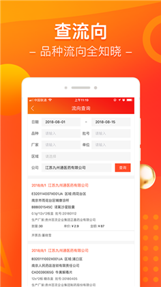 智药通APP去广告版下载-智药通APP去广告版 V6.69.1