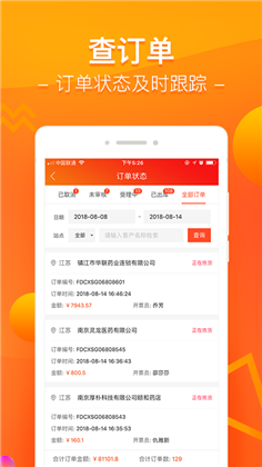 智药通APP去广告版下载-智药通APP去广告版 V6.69.1