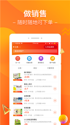 智药通APP去广告版下载-智药通APP去广告版 V6.69.1