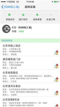 旧手机去哪app手机版下载-旧手机去哪app手机版 V1.3