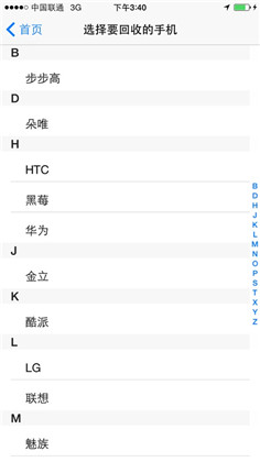 旧手机去哪app手机版下载-旧手机去哪app手机版 V1.3