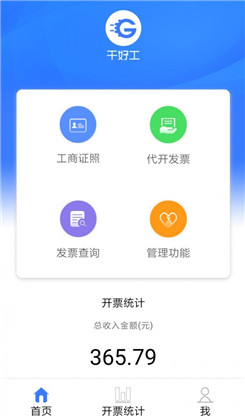 好好干APP极速版下载-好好干APP极速版 V1.0.1