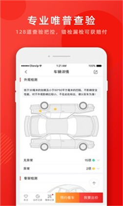 车唯拍app最新版下载-车唯拍app最新版 V1.0