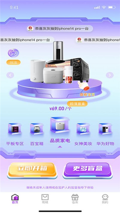 扭扭盒子清爽版下载-扭扭盒子清爽版 V1.0.4