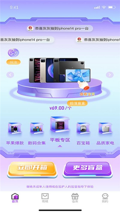 扭扭盒子清爽版下载-扭扭盒子清爽版 V1.0.4