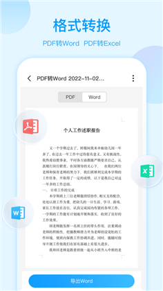 扫描助手OCR便捷版下载-扫描助手OCR便捷版 V1.6.9