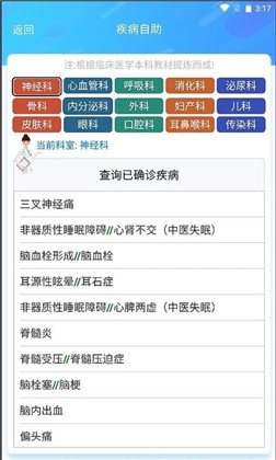 清峰健康会员版下载-清峰健康会员版 V1.8.2