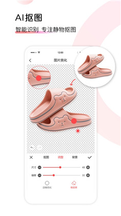 爱饰拍app会员版下载-爱饰拍app会员版 V1.0.0