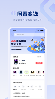 潮机皇苹果版下载-潮机皇苹果版 V1.0.1