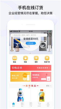 客麦龙免费版下载-客麦龙免费版 V1.0.1