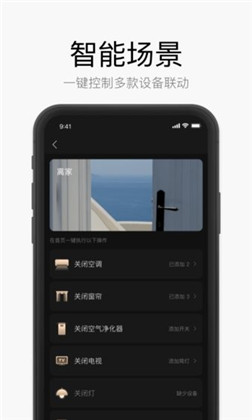 星络家居APP极速版下载-星络家居APP极速版 V7.2.0