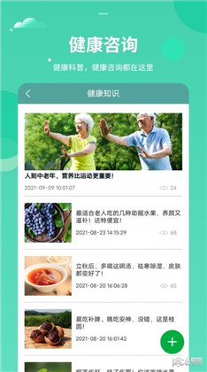 健康堂app纯净版下载-健康堂app纯净版 V1.2.3