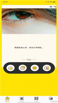 文案狗APP已付费版下载-文案狗APP已付费版 V1.0