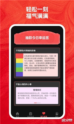 充电得福简洁版下载-充电得福简洁版 V1.0.1