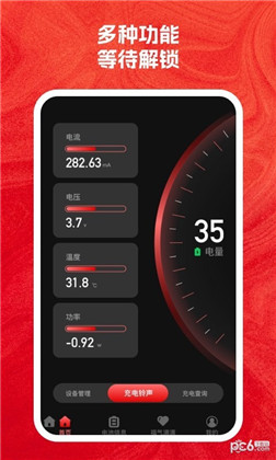 充电得福简洁版下载-充电得福简洁版 V1.0.1