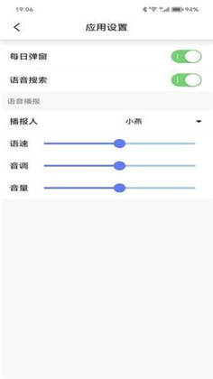 行风天气APP简洁版下载-行风天气APP简洁版 V1.9