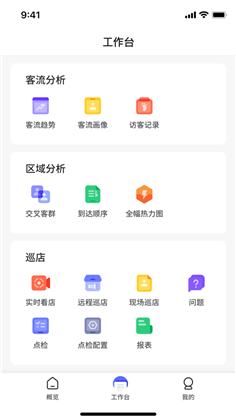 图普智店免费版下载-图普智店免费版 V2.3.2