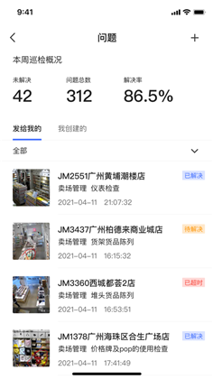 图普智店免费版下载-图普智店免费版 V2.3.2