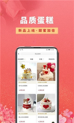 鲜花之家APP免费版下载-鲜花之家APP免费版 V1.8.9