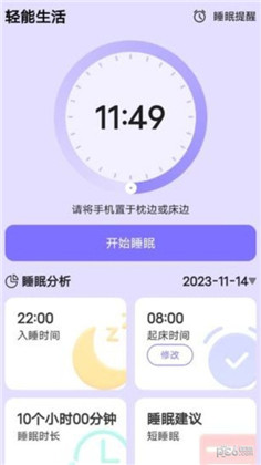 轻能生活纯净版下载-轻能生活纯净版 V2.0.1