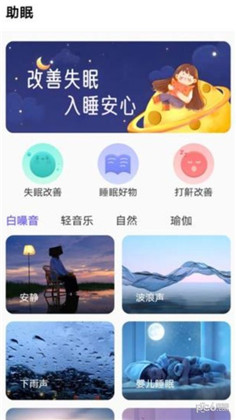 轻能生活纯净版下载-轻能生活纯净版 V2.0.1