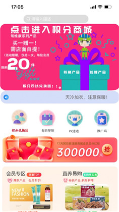 直养易购app安卓版下载-直养易购app安卓版 V1.0.0