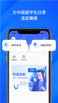 软译翻译APP安卓版下载-软译翻译APP安卓版 V1.0.0