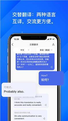 软译翻译APP安卓版下载-软译翻译APP安卓版 V1.0.0