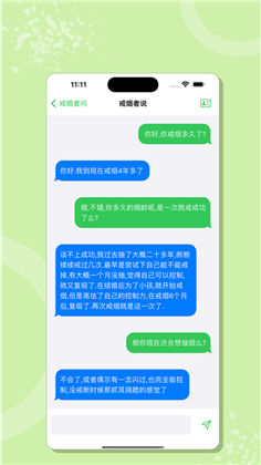 戒烟者说专业版下载-戒烟者说专业版 V1.0