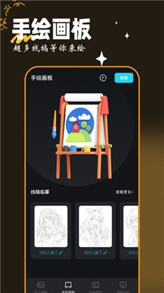 画图工具app专业版下载-画图工具app专业版 V1.1