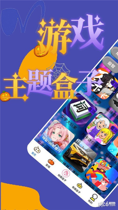 巴图盒子APP最新版下载-巴图盒子APP最新版 V0.0.2