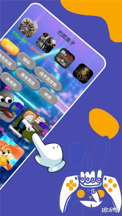 巴图盒子APP最新版下载-巴图盒子APP最新版 V0.0.2