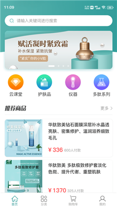 美丽仓库APP纯净版下载-美丽仓库APP纯净版 V1.4.0