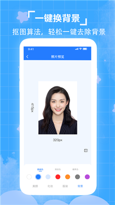 华年证件照苹果版下载-华年证件照苹果版 V1.0.0