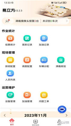 易立方会员版下载-易立方会员版 V1.0.0