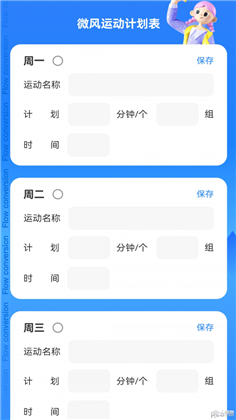 微风流量APP正式版下载-微风流量APP正式版 V2.0.1