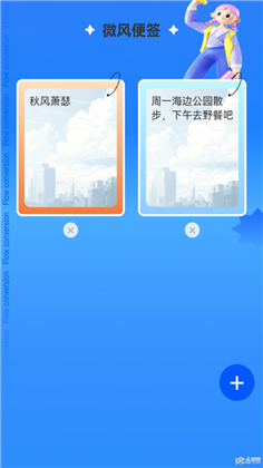 微风流量APP正式版下载-微风流量APP正式版 V2.0.1