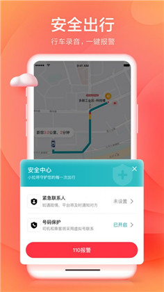 小拉出行app稳定版下载-小拉出行app稳定版 V1.5.8